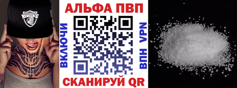 A-PVP кристаллы Богородск