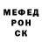 Меф VHQ Umarik Yanlodaev