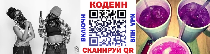 Кодеиновый сироп Lean Purple Drank  наркошоп  сайты даркнета официальный сайт  Богородск  ОМГ ОМГ вход 