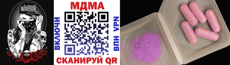 MDMA кристаллы  Богородск 