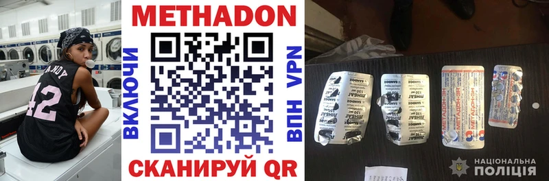 Метадон мёд  Богородск 